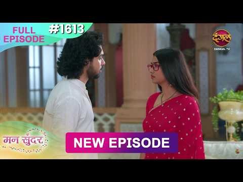 Mann Sundar | 23 May 2026 | Full Episode 1613 | Full HD #Newepisode | MahaSangam | Dangal TV