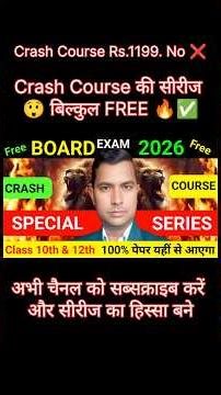 N2N science 369 Crash Course Exam 2026💥 Free Online Crash Course Board Exam 2026 N2N science 369 |