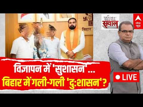 Sandeep Chaudhary LIVE: CM सम्राट ने पहचान बताई..कर्मचारी पर कार्रवाई! | Samastipur Jamui Case