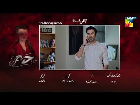 Hadd - Episode 38 Teaser - [ Nabeel Zuberi, Minsa Malik & Arsalan Asad Butt ] HUM TV