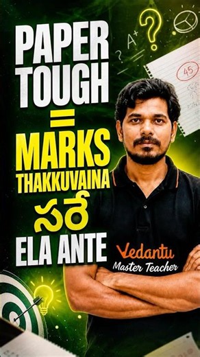 😨 Paper Tough Aithe... Marks Takkuva Vastaya? 🤔 | NEET Truth Explained #shorts #vedantu