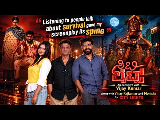 Vijay Kumar: City Lights Is About Innocent Souls Swallowed by Bengaluru | Vinay Rajkumar | Monisha