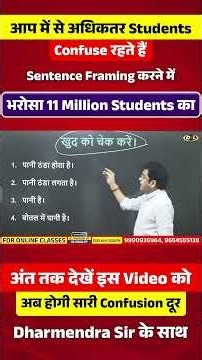 Sentence बनाना सीखो, Dharmendra Sir के साथ 😎 #dslenglish #shorts