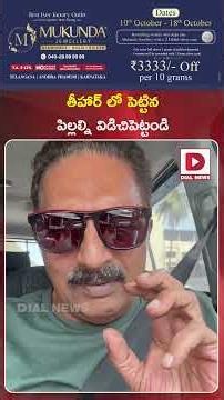 తీహార్ లో పెట్టిన పిల్లల్ని విడిచిపెట్టండి | Prakash Raj Warning to Modi | CJP Protest | Dial News