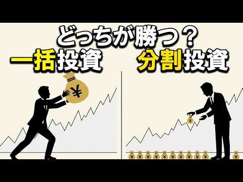 投資の秘訣、全部入れる？ 分けて入れる？ 3つのポイントを解説