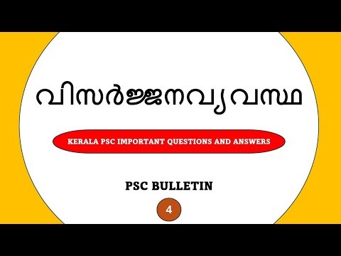 PSC BULLETIN BIOLOGY QUESTIONS -04||PSC QUESTIONS||COMPANY BOARD LGS MODEL QUESTIONS|KERALA PSC|LDC