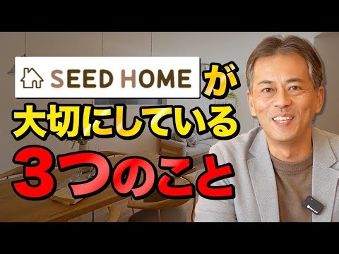 【家づくり】10社中9社はやっていない？一級建築士が教える「本当に良い家」の条件