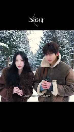 Ji Chang Wook ❤️ pnation.official [Heize] Haze & Ji Chang-wook recommends ‘Even if’ MV BTS Preview Pre-save : link in bio @jichangwook #jichangwook #지창욱 #actor #gmc_jcw_mexico #jichangwookworldwideoficial | Ji Chang Wook Worldwide