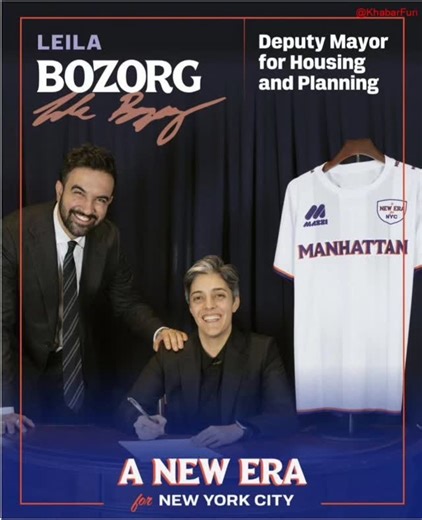 mohsen666 on Instagram‎: "🇮🇷 فارسی | ۲۵ دسامبر ۲۰۲۵ | ۴ دی ۱۴۰۴ | ۴ جمادی‌الثانی ۱۴۴۷ «لیلا بزرگ» با اصلیت ایرانی و فارغ‌التحصیل دانشگاه MIT، از سوی «زهران ممدانی» به عنوان معاون امور مسکن شهرداری نیویورک منصوب شد. Instagram: insi.ghtbeacon 🇺🇸 English | December 25, 2025 | Dey 4, 1404 | Jumada al-Thani 4, 1447 “Leila Bozorg,” of Iranian origin and a graduate of MIT, has been appointed as New York City’s Deputy Mayor for Housing by Zohran Mamdani. Instagram: insi.ghtbeacon 🇸🇦 العربية | 25 د