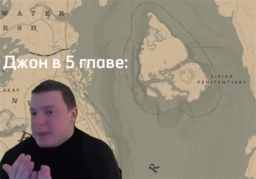 Заперт на острове: приключения в RDR2