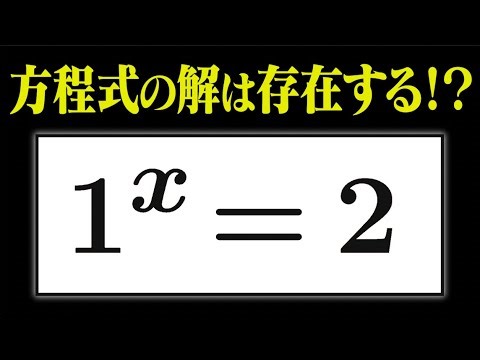 1 multiplied by 2...?