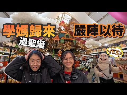 出走百日終於歸隊😭邊個心情最緊張？聖誕前最後召集🌲🎁⛄唔買都要黎行吓 #BNO #移民英國