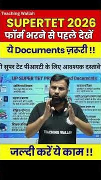 SUPERTET Form Fill up 2026 Important Documents | SUPERTET Documents Required to Fill Form #Shorts