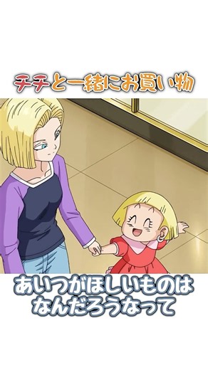18号のクリリン想いなシーン2選