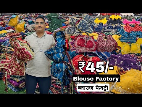 Blouse wholesale market in surat | Blouse manufacturer in Surat | Blouse factory surat vanshmj