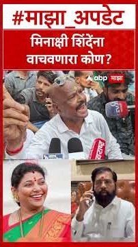 #pradeeppurnekar #rampurnekar #meenakshishinde