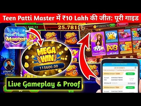 Teen Patti Master Game में ₹315,456 का Withdrawal कर लिया 😱 | Teen Patti Master New Version Download