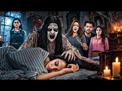 रहस्यमयी अलौकिक शक्ति रोक रही है नया निर्माण 👹 South New Horror Movie 💀 2026 Hindi Dubbed | Bhavna