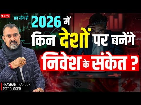 Global Stock Market: Which Countries Are in Focus? | Astrology by Prashant Kapoor LIVE