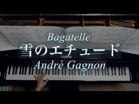 André Gagnon/ 雪のエチュード/Bagatelle/アンドレ•ギャニオン/Piano