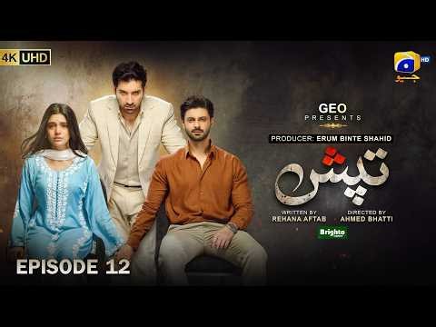 Tapish Episode 12 [Eng Sub] Presented by Brighto Paints | Muneeb Butt - Laiba Khan | 7th July 2026
