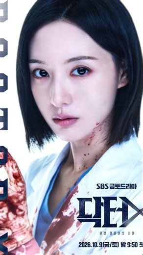 하얀 가면 (The White Mask) | Doctor X Inspired OST ⚔️ Epic K-Drama Song #kdramaost