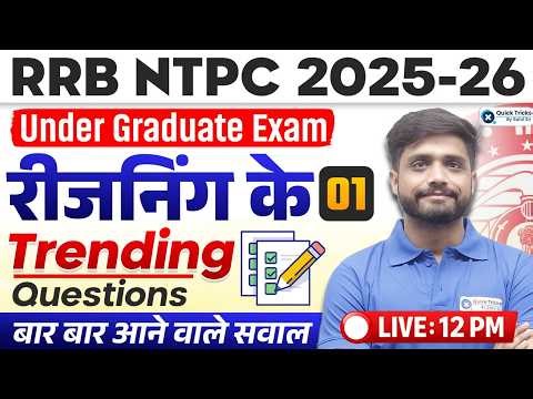 🚂 RRB NTPC UG 2025 | Reasoning Expected Questions 🔥| Part - 2 | Lakshya sir