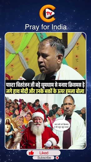 Pray for India Reel 115 #shorts #prayer #persecution #protest #viralshorts #ytshorts #low #christian