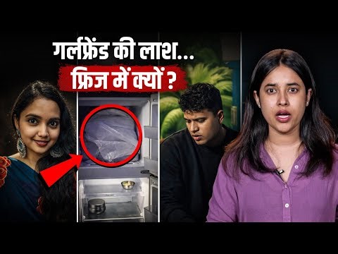 How Did This Relationship Turn Deadly? Monika Murder Case Explained | ft. Pragati | Jist