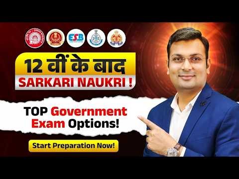 Best Govt. Jobs After 12th | 12th ke Baad Sarkari Naukri की तैयारी कैसे करें? | By Aditya Patel Sir
