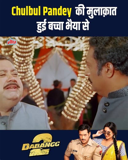 Dabangg 2 - Full Movie | Salman Khan, Sonakshi Sinha, Arbaaz Khan | Action Comedy #Ultra #Bollywood #Movies #Entertainment #SalmanKhan #SonakshiSinha #ArbaazKhan #Action #Comedy #Drama | Ultra Bollywood Premium