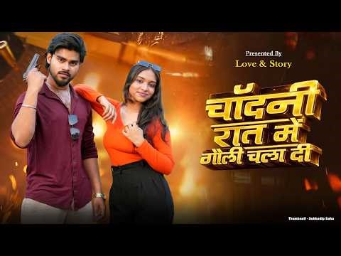 Bairi | Chandni Raat Mein Goli | Pradeep Solanki, Heena | Miss Parul | New Rajasthani Song 2026