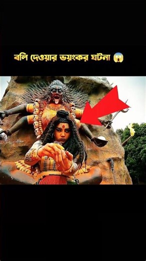 এই ভিডিওটি দেখে আপনি সম্পূর্ণ হতভম্ব হয়ে যাবেন 🤯 || Movie Exclamation #ytshorts #shortsfeed #shorts