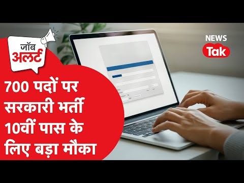 DSSSB MTS Recruitment: 700 से ज्यादा पदों पर निकली भर्ती, 10वीं पास के लिए मौका