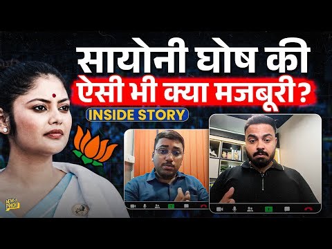 ‘मीर जाफर…’ Sayoni Ghosh की BJP ने कौन सी नब्ज पकड़ ली? TMC में टूट की Inside Story 
