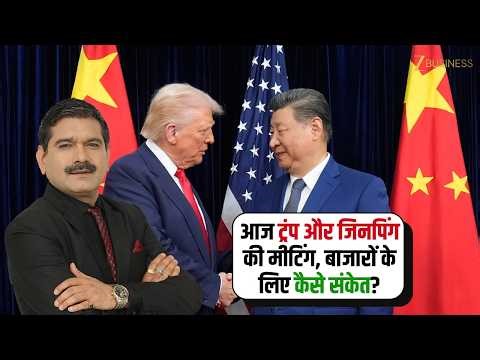 Trump-Xi Meeting Today | Big Signals For Indian Markets | Anil Singhvi Market Strategy