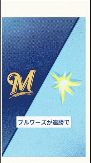 ⚾ Brewers vs Rays: Game 2 Prediction & Final Score! 🔥#viral #Brewers #Rays
