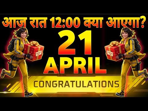 How To Get Free Bundle & Emote 21 April 2026💥🎁 | Ff Upcoming Events🎁 | Free Fire India 🇮🇳