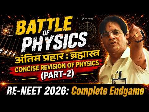 RE-NEET 2026: Complete Revision of Physics in Part 2 🔥 | Battle of Physics by BM Sir ALLEN NEET