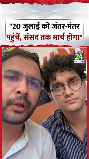 "20 जुलाई को जंतर-मंतर पहुंचें, संसद तक मार्च होगा" | CJP Protest | #jantarmantar #cjpprotest