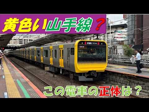 【来年春導入】黄色いE２３５系について解説！