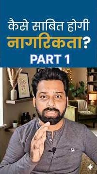 proof of INDIAN CITIZENSHIP? | citizenship act 1955 explained #caa1955 #informative #passport #
