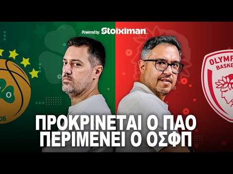 Ο ΠΑΟ της... μίας ευκαιρίας & ο ΟΣΦΠ στο "ακουστικό" | Αιώνιο Podcast