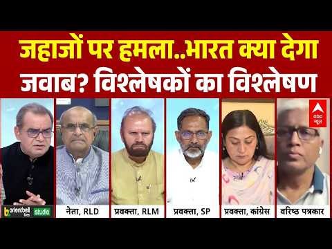 Sandeep Chaudhary: जहाजों पर हमला..भारत क्या देगा जवाब? | Iran Attack | Hormuz | Trump