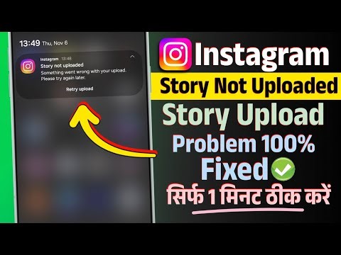 Fix instagram story not uploaded something went wrong with your upload. Please try again later.