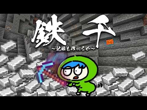 流行の鉄千マップをソロで初プレイ！【生LIVE】