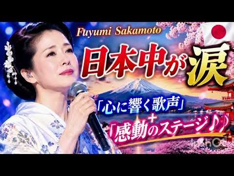 💔😭🎤【坂本冬美】日本中が涙…心に響く歌声と感動のステージ♪♪🥀🎶❤️‍🩹