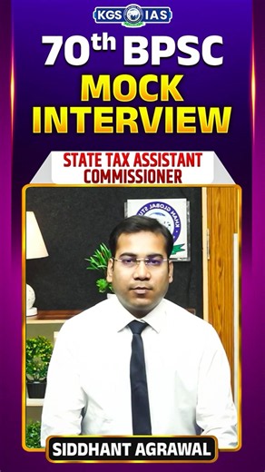 🔥 BPSC Rank 238 Reveals the Secret to Success! | Siddhant Agrawal #70thbpsc #rank238 #70thbpsctopper