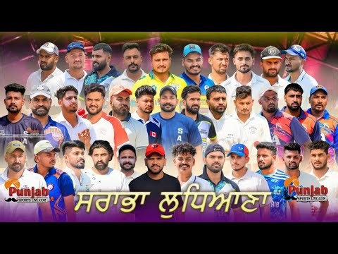 Day-2 Sarabha Ludhiana Cricket Tournament 2026 @Surjitsinghsandhu89​