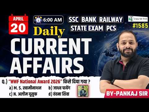 20 April 2026 | Daily Current Affairs | Current Affairs Today | Current News | Crazy Gk Trick
